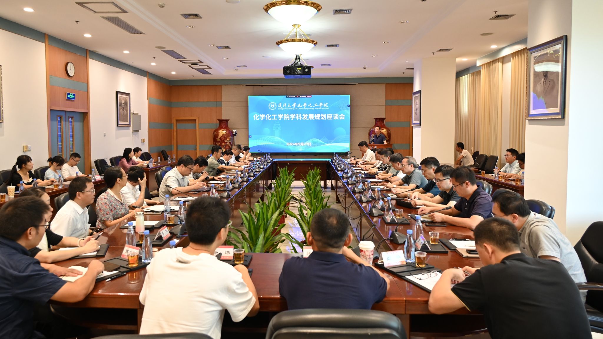 学科发展规划座谈会