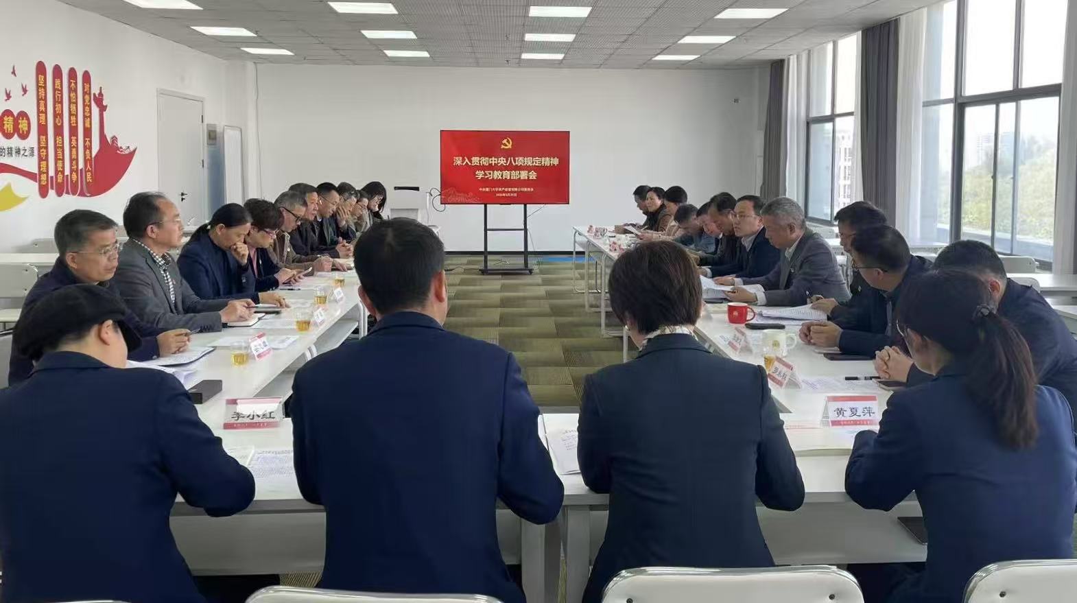 1 学习教育部署会.jpg
