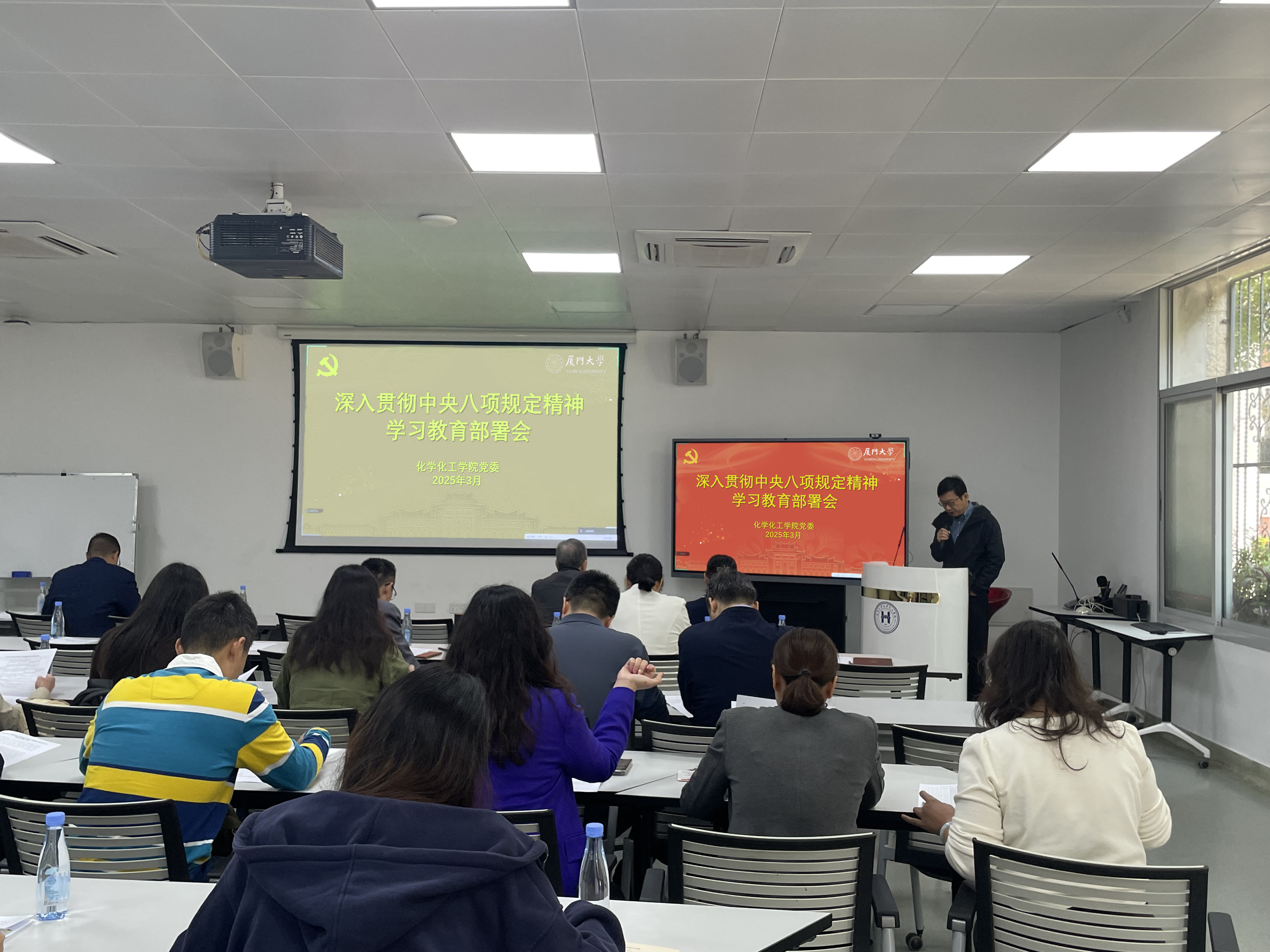 学院部署八项规定2