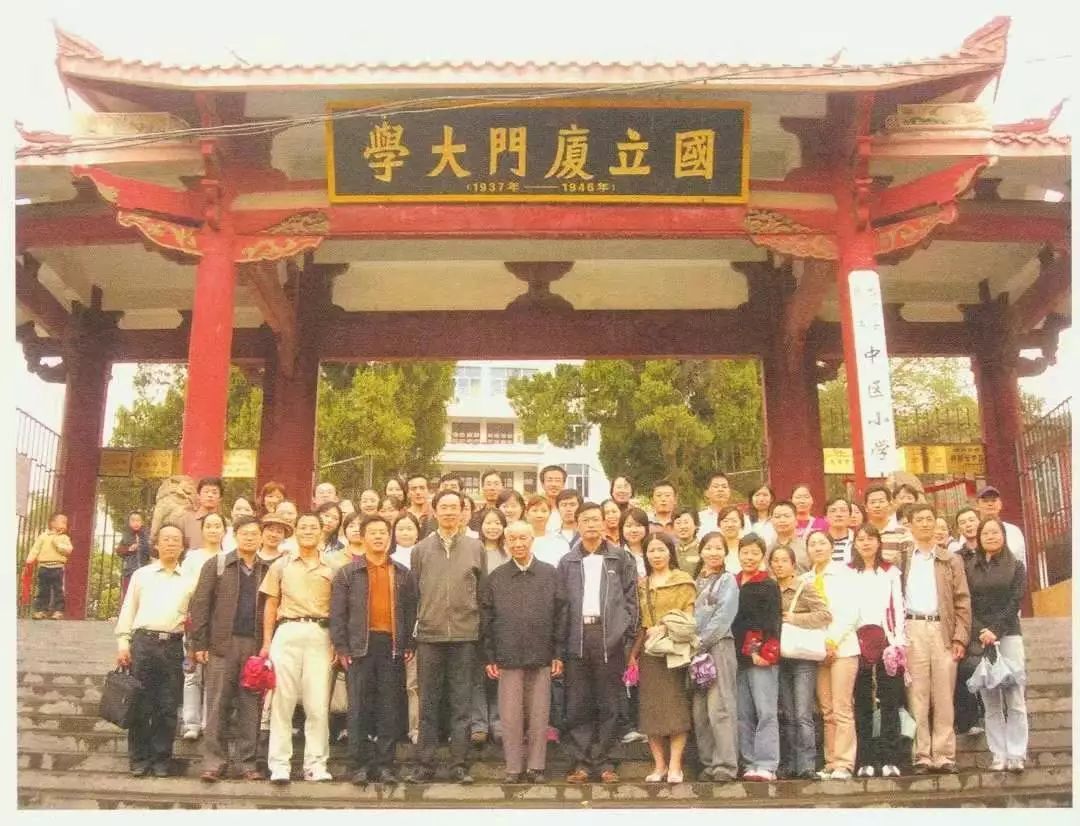 潘懋元先生和厦大教育研究院师生参观厦大长汀旧址(摄于2005年).jpg
