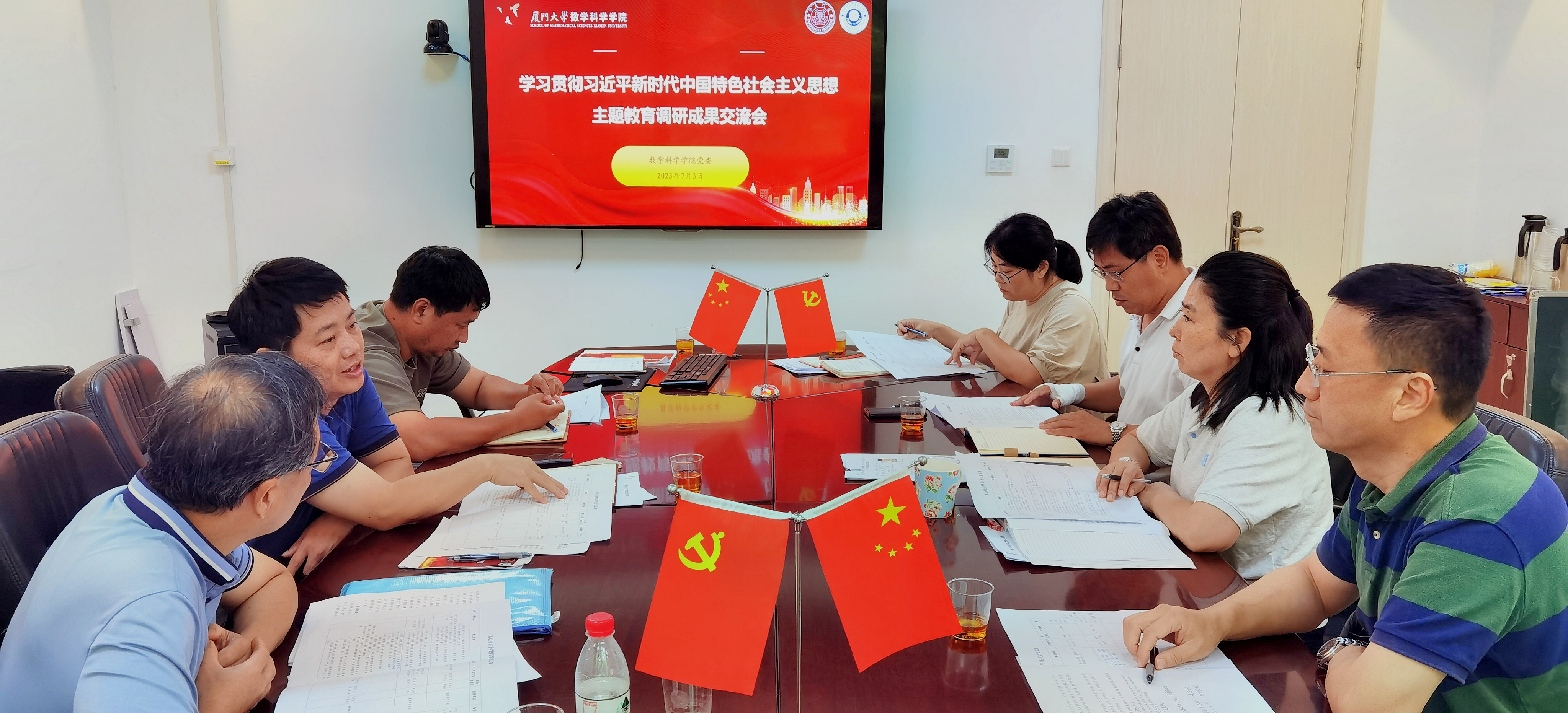 调研成果交流会.jpg