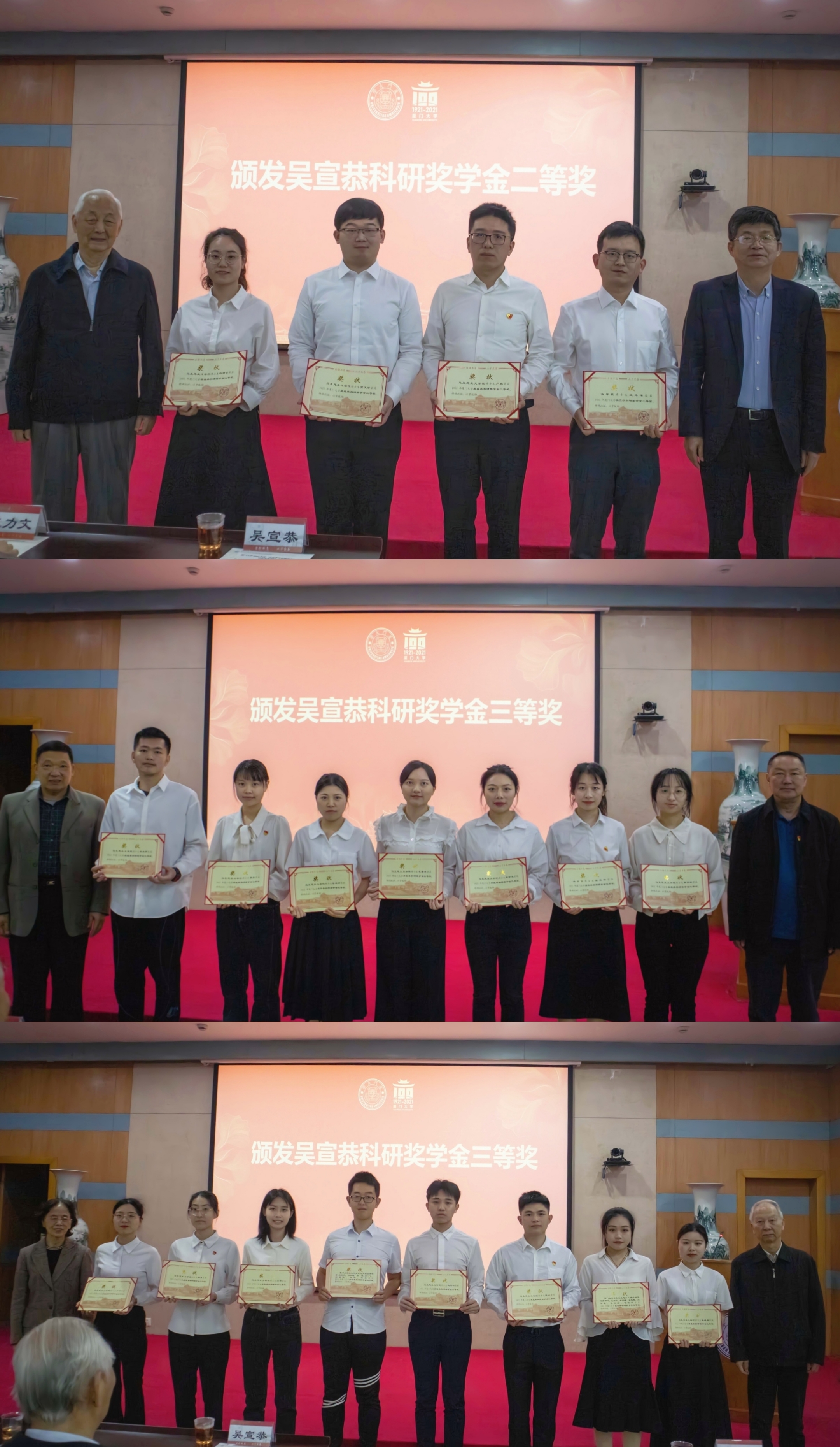 图1 颁奖环节合影.jpg