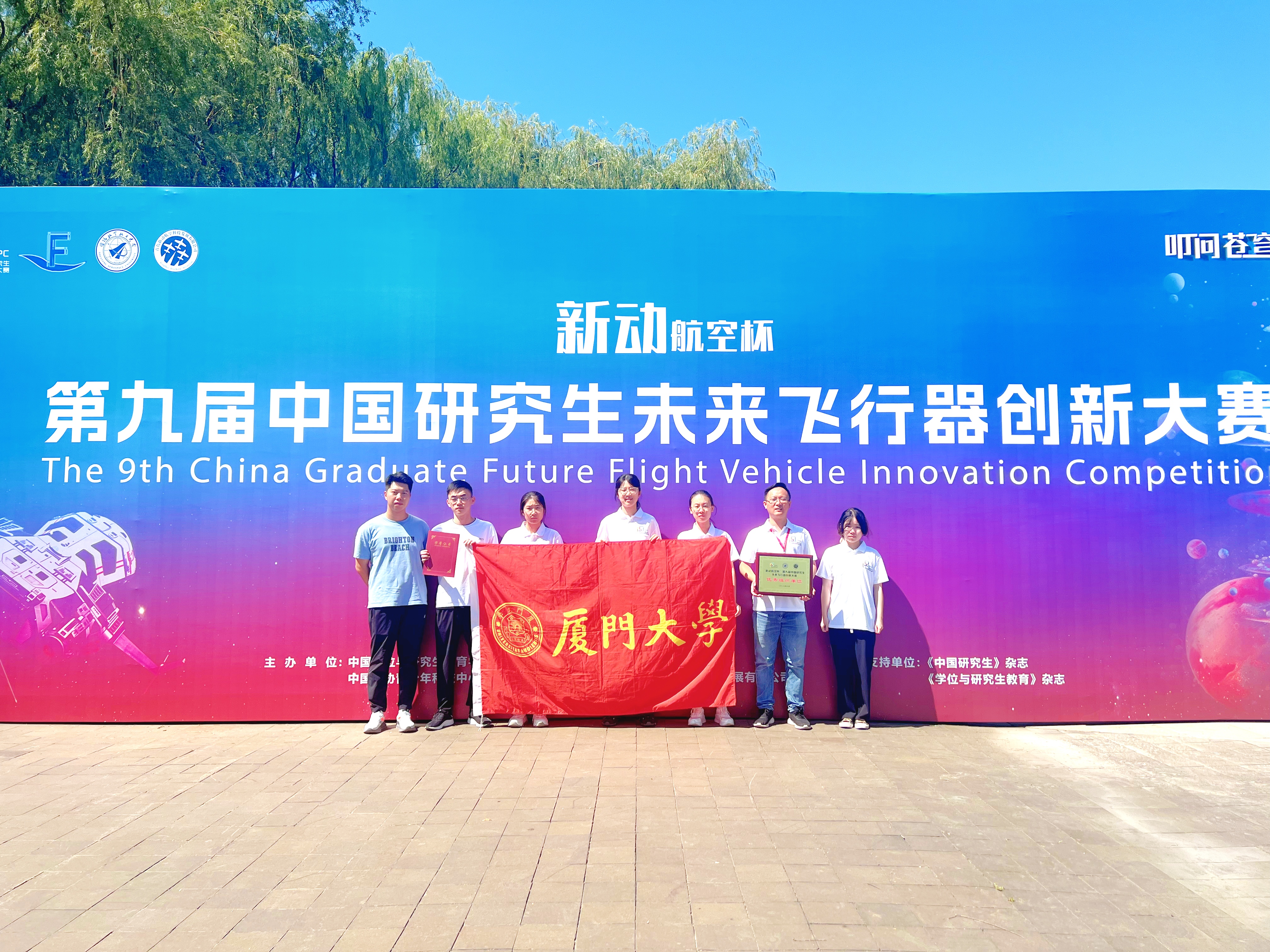 图2-未来飞行器大赛2023 .jpg