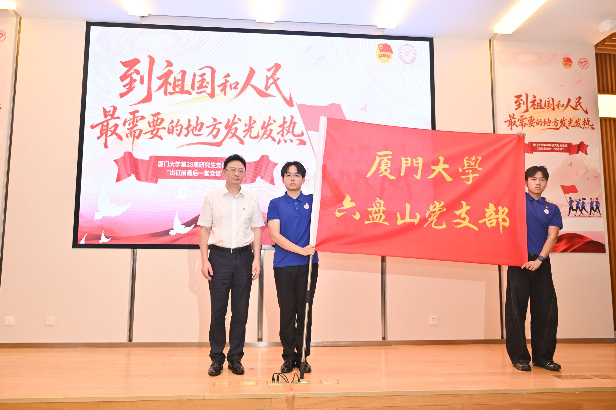 授旗仪式.jpg
