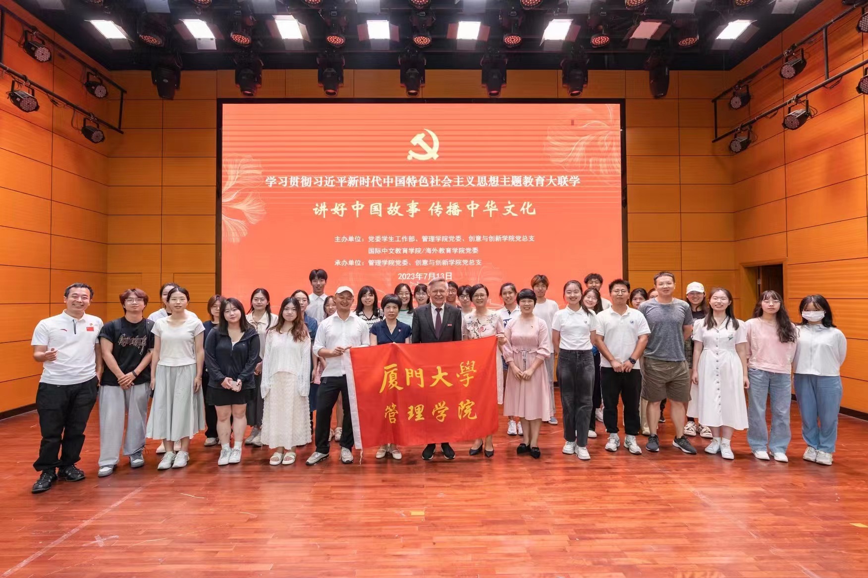 1 主题教育大联学.jpg