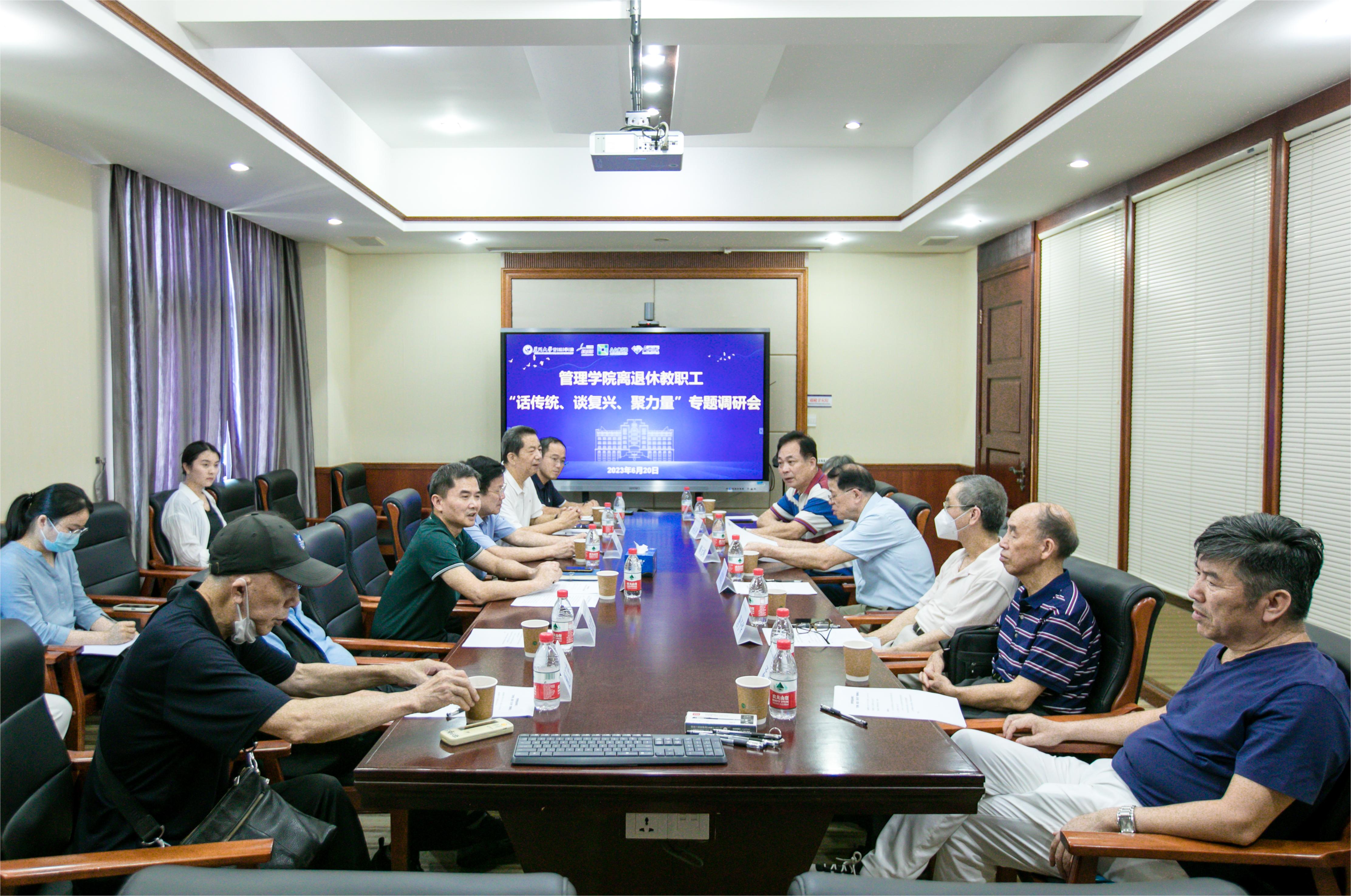 3 离退休教职工专题调研会.jpg