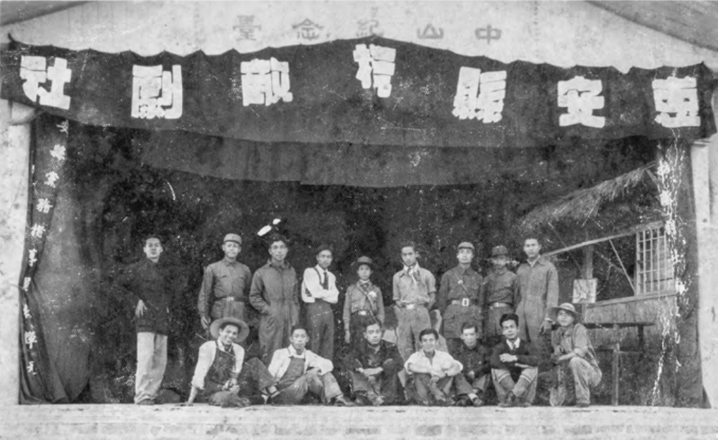 图7 1939年5月4日,惠安县抗敌剧社演出合影.png