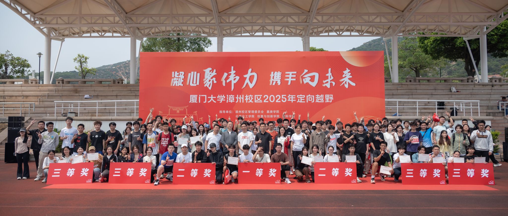 20250411厦门大学漳州校区定向越野活动 by陈宇 (55)