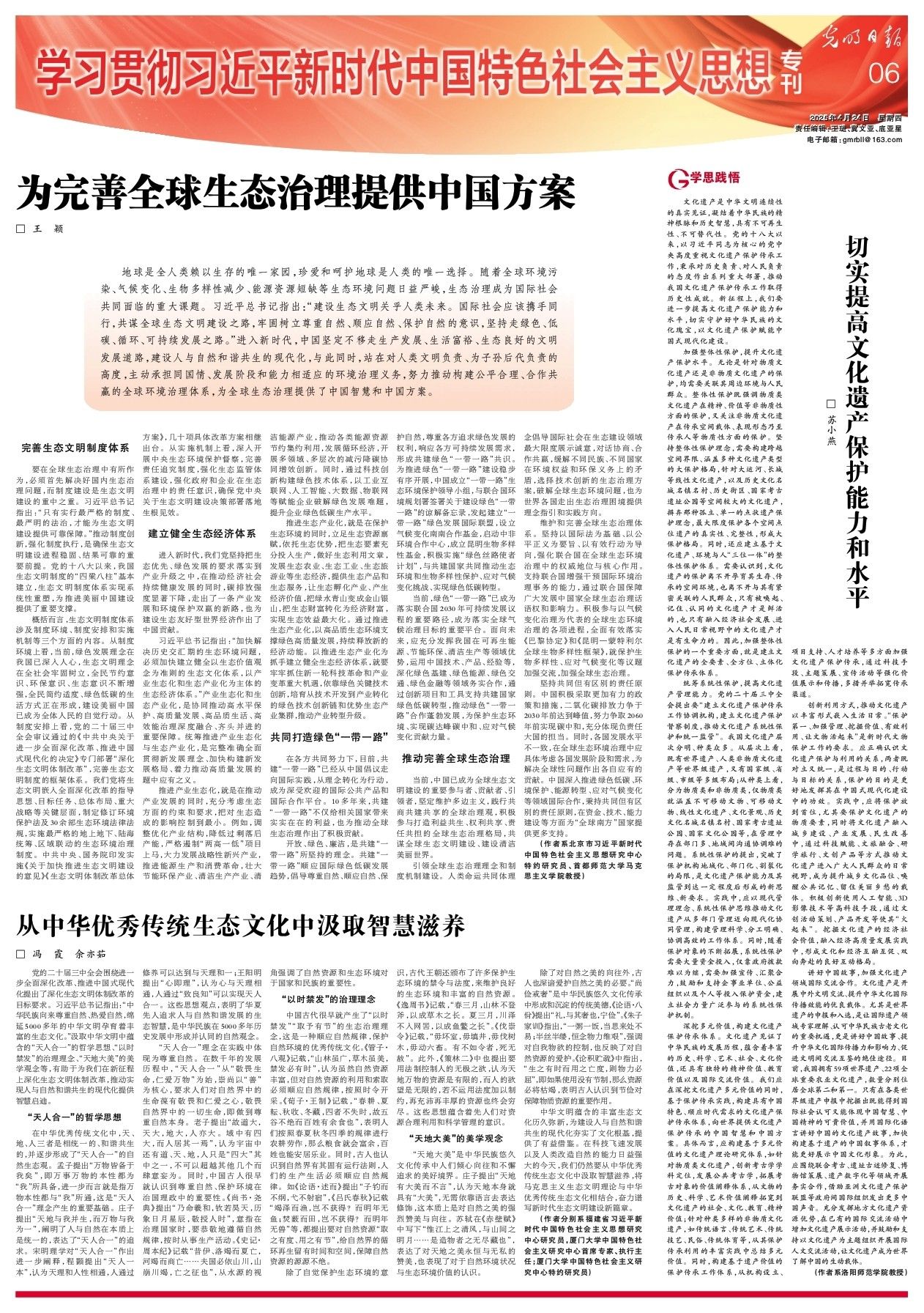 2025042406_big.jpg