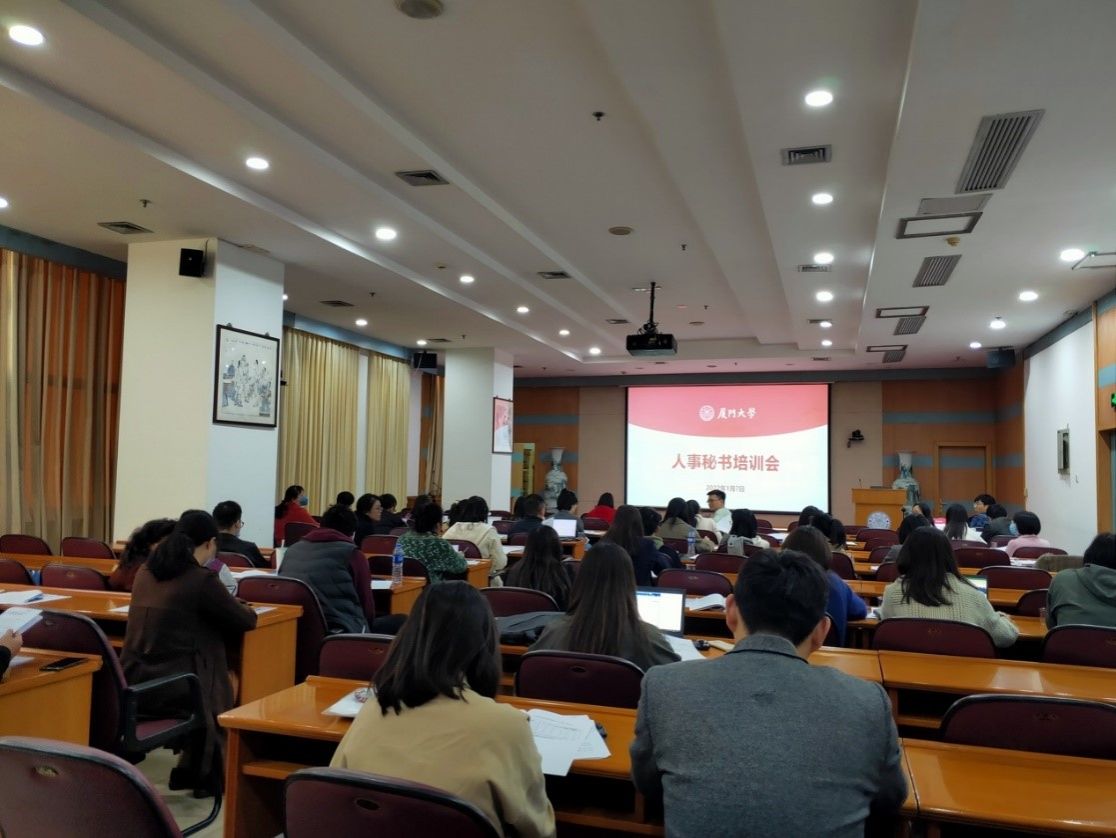 07人事秘书培训会.jpg