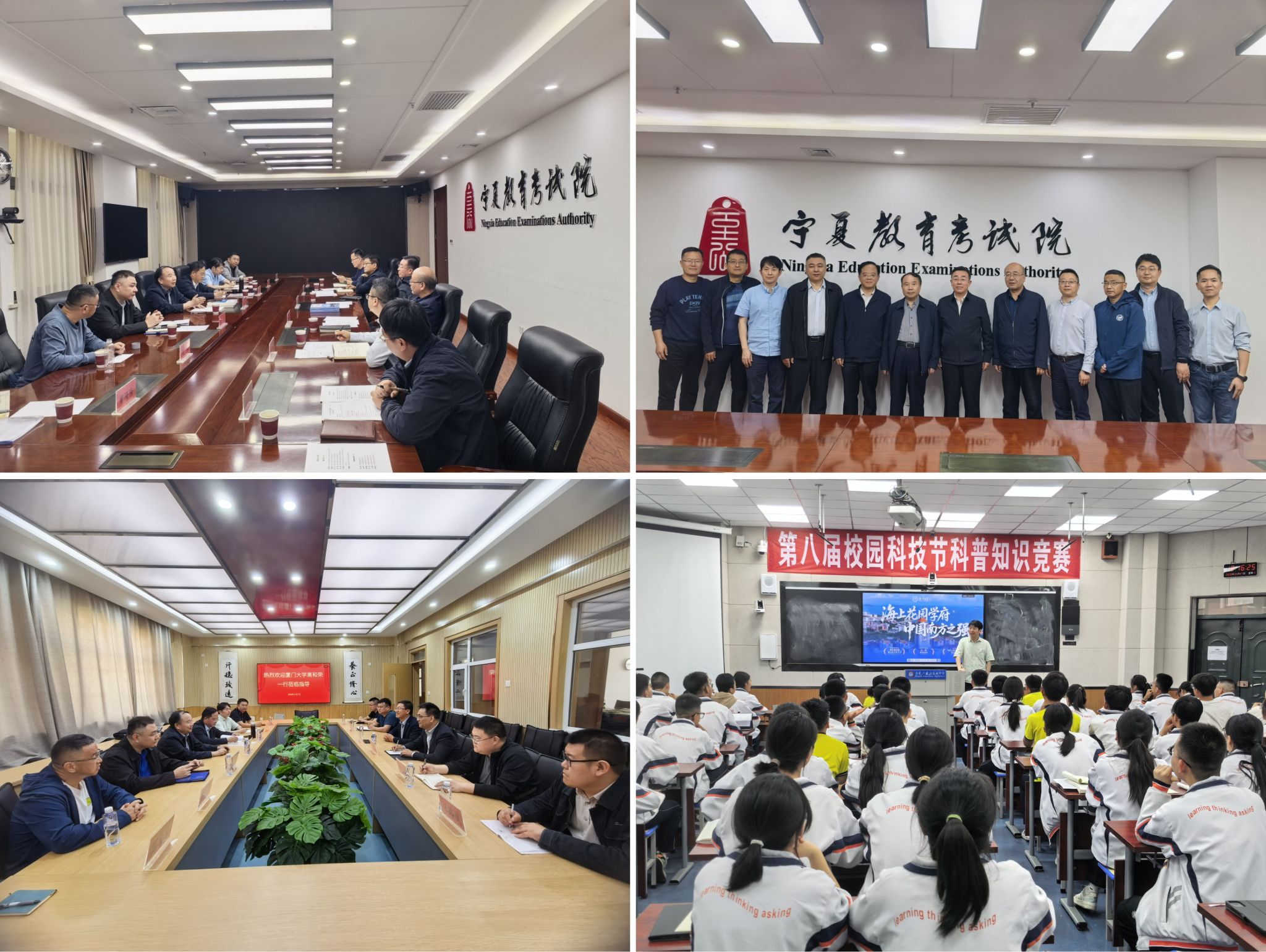宁夏招生图片-拼图 .jpg