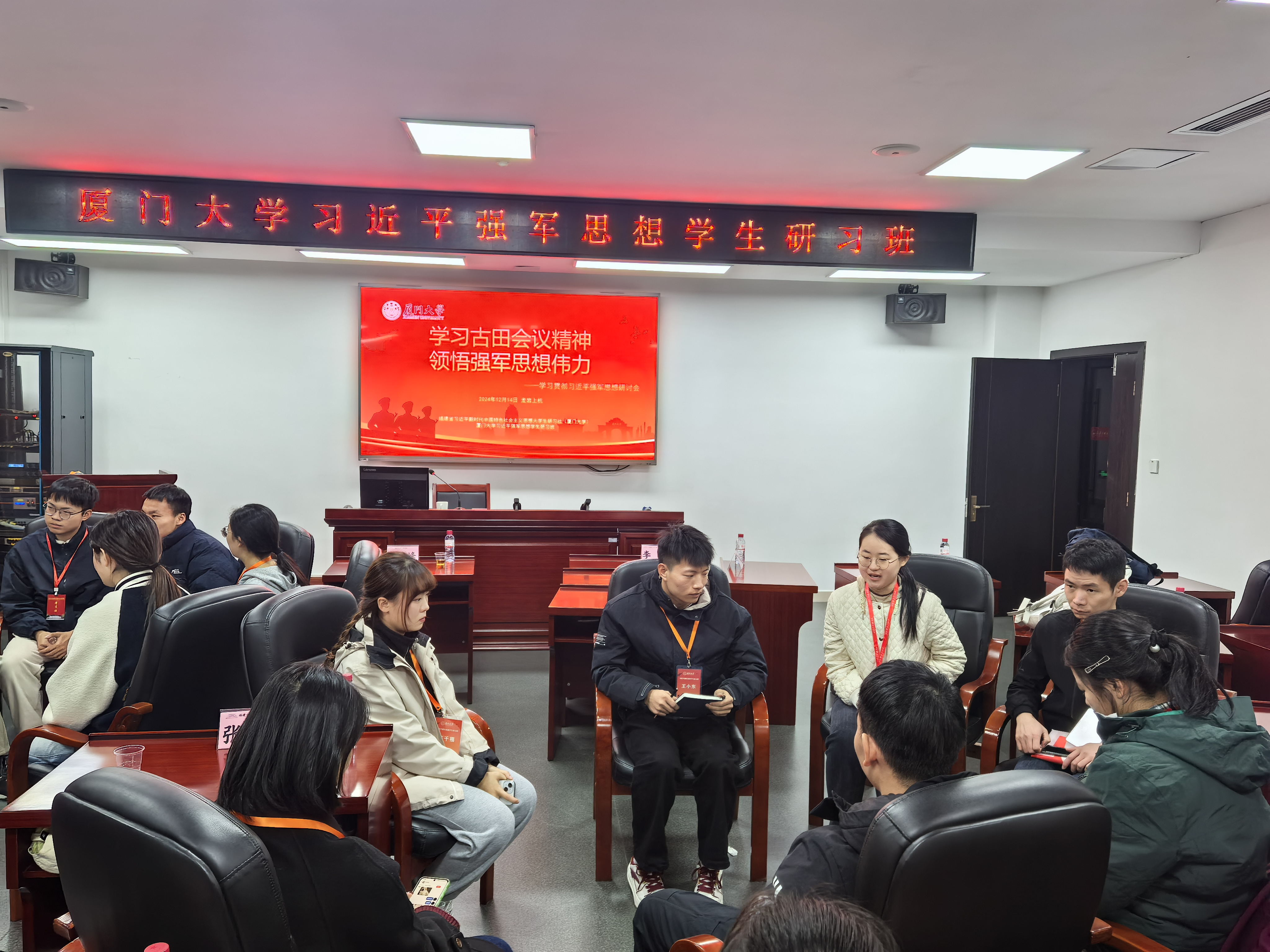 研讨.jpg