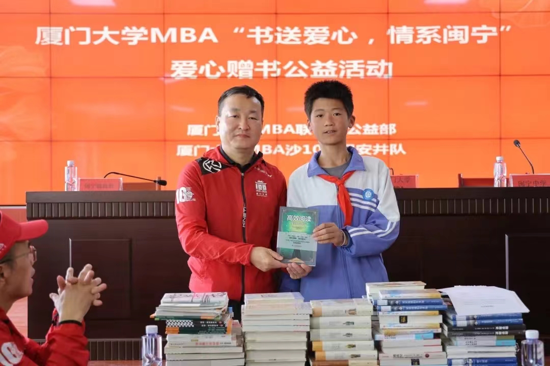 厦门大学MBA“书送爱心,情系闽宁”爱心赠书公益活动中与学生合影.jpg