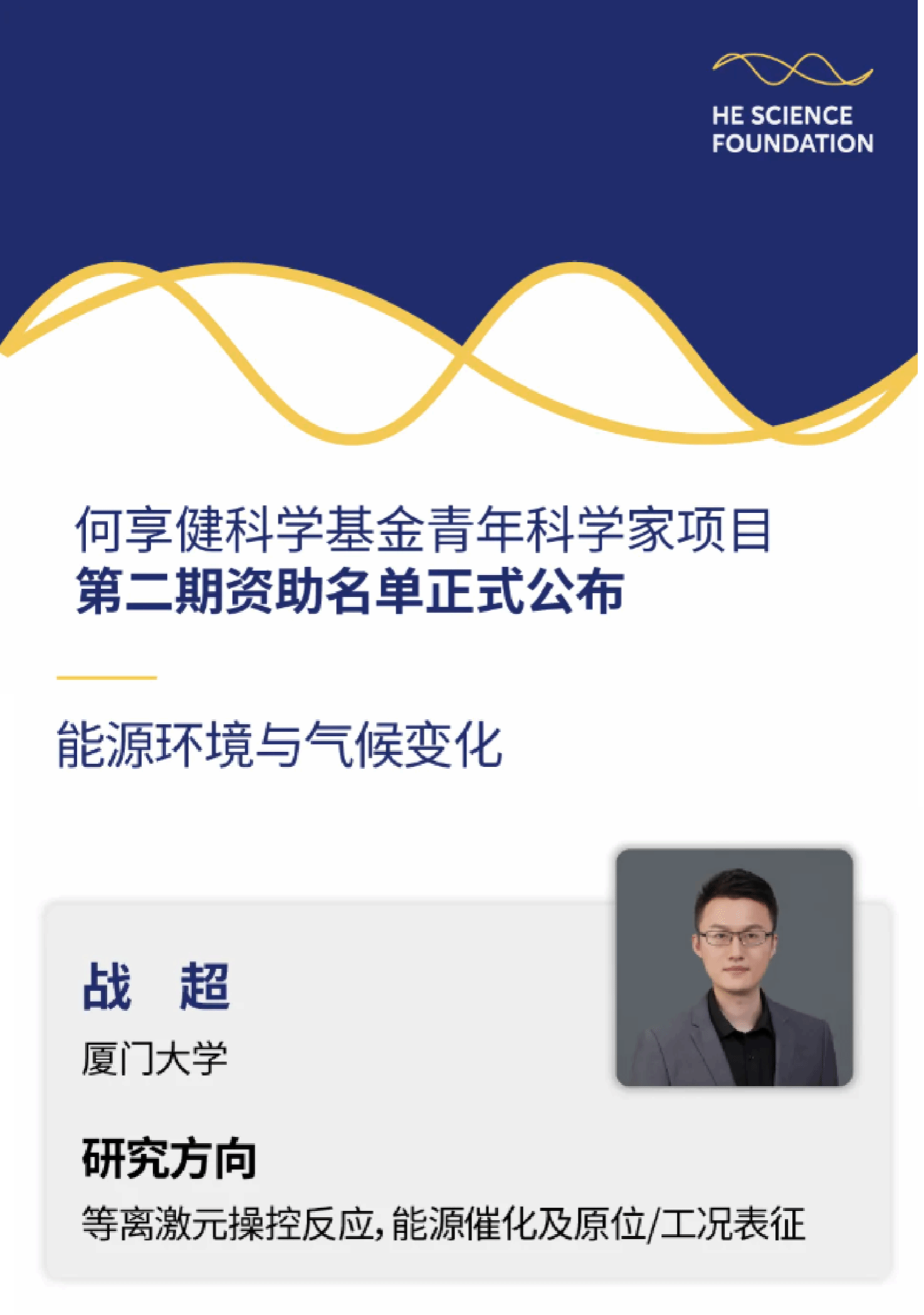 战超.png
