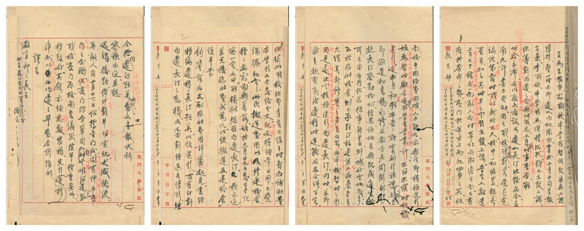 厦门大学向国民政府教育部呈报学校迁汀动机及筹划、迁校经费等的报告底稿(1937年12月17日)