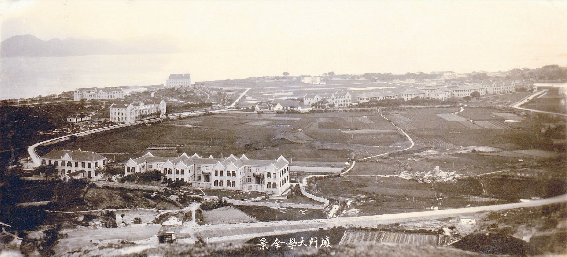 1-1-8 1920年代末,厦门大学全景