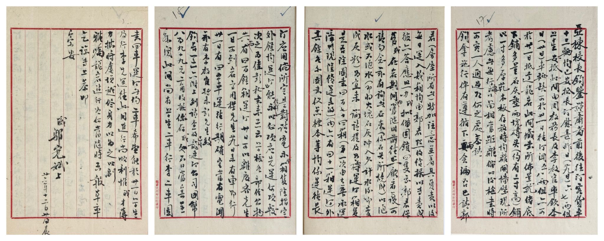 厦大职员邬宽斌向萨本栋汇报迁运物资的过程及安排(1937年12月20日)