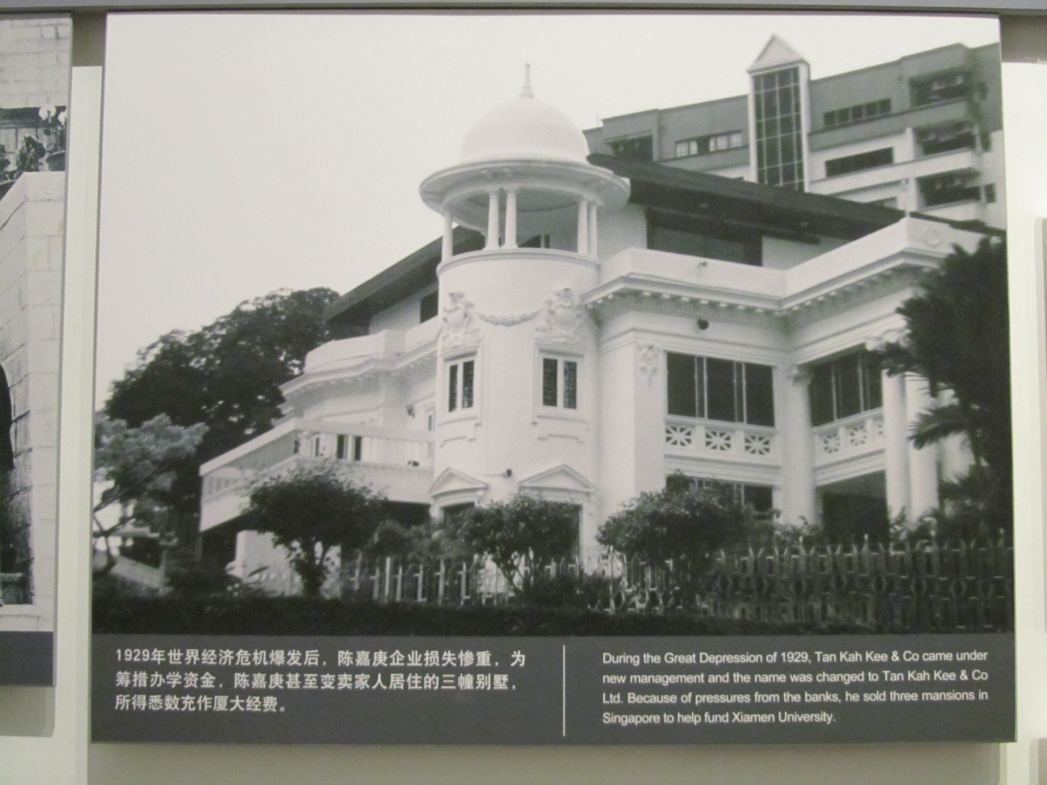 1-2-2 陈嘉庚为维持厦大办学变卖的三栋别墅之一的经禧律别墅。