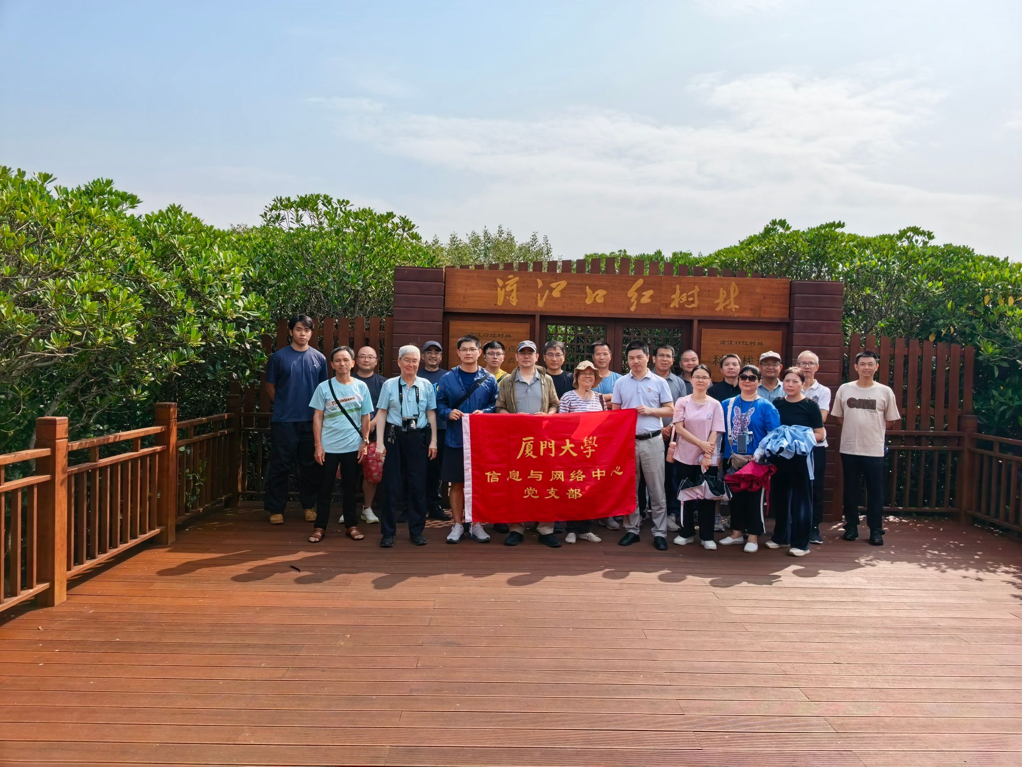 5.30-31红树林基地2.jpg
