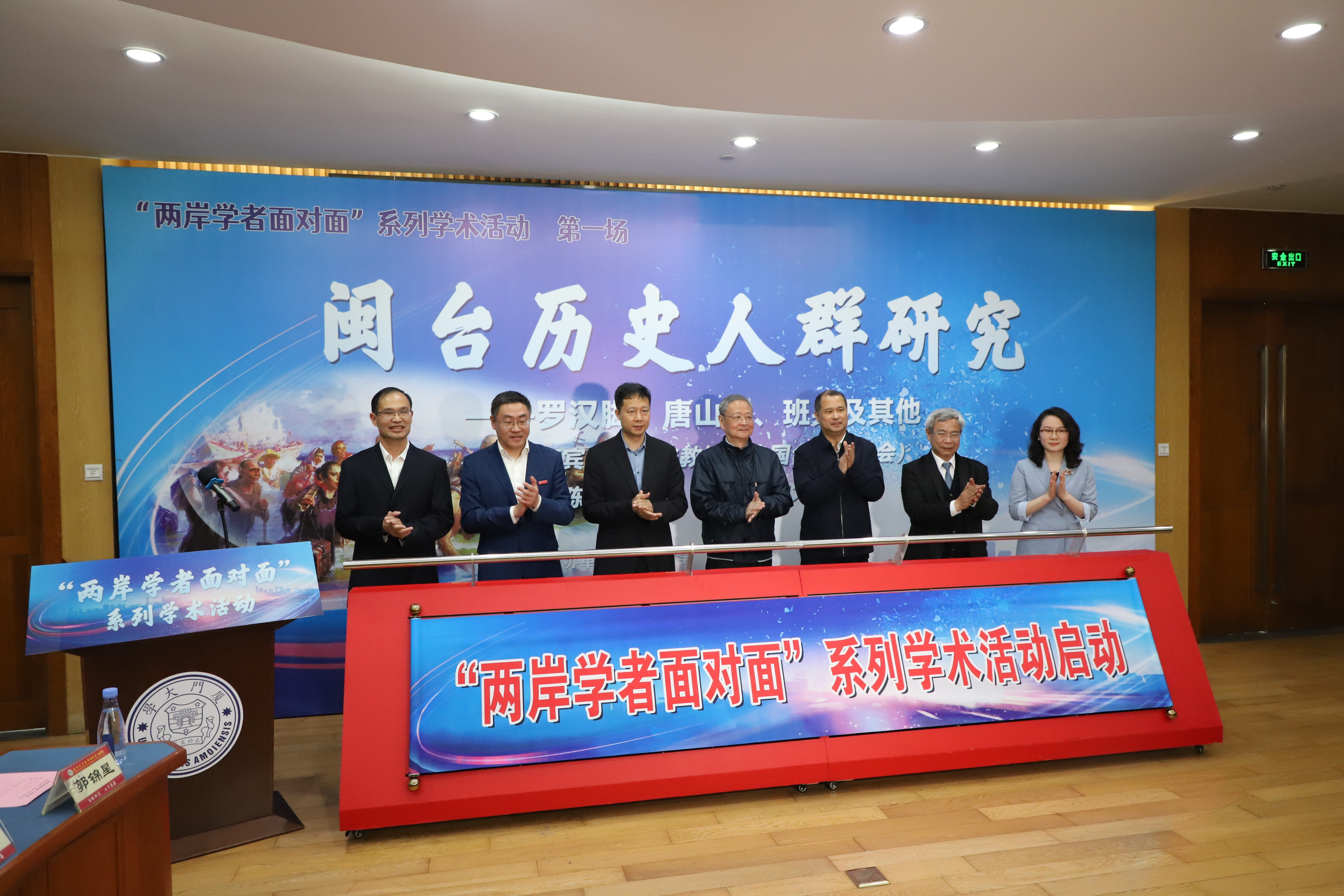 2023年3月,“两岸学者面对面”系列活动在厦门大学启动.jpg
