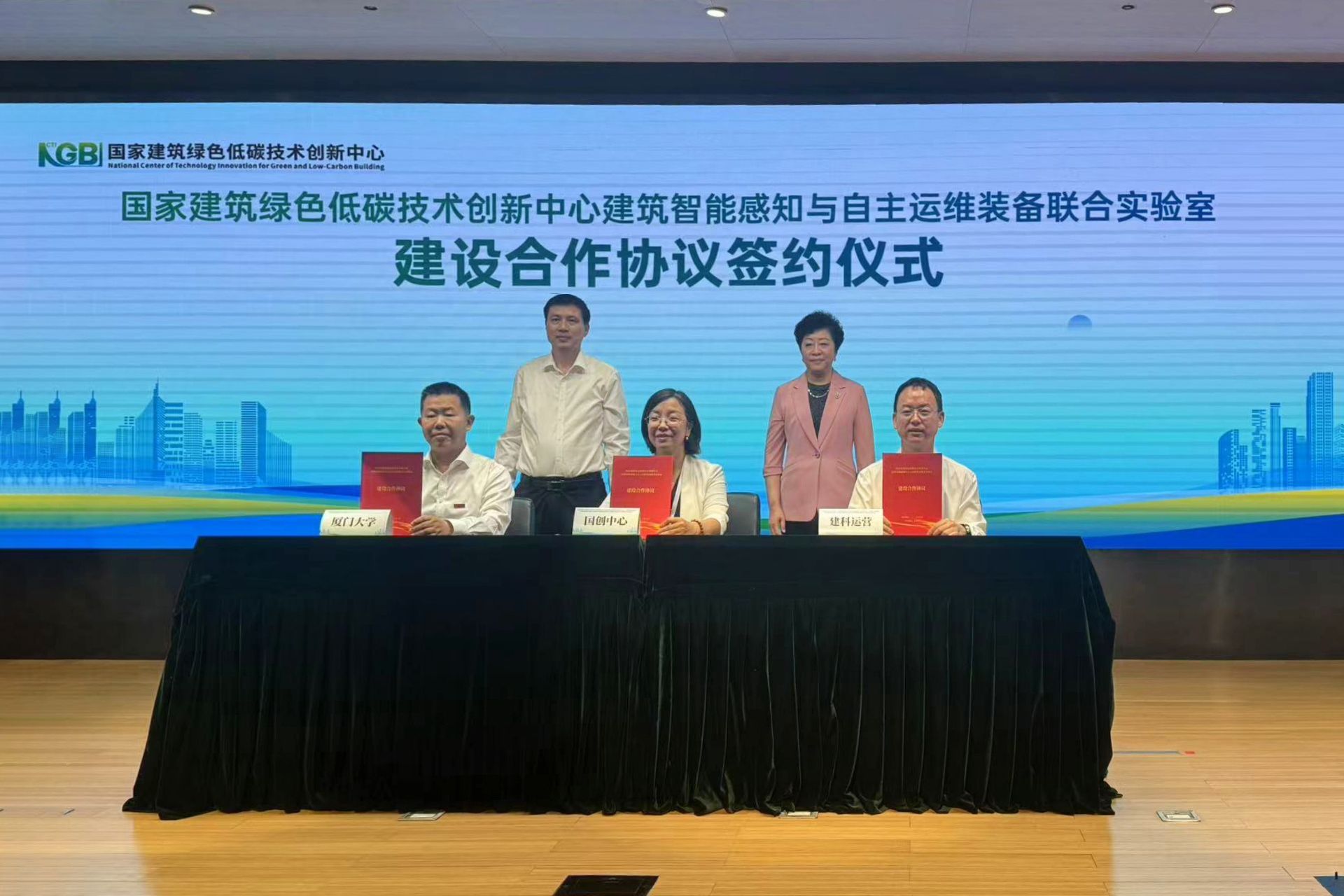 建筑国创中心签约仪式照片.jpg
