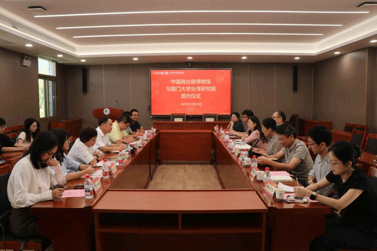 闽台缘1.png