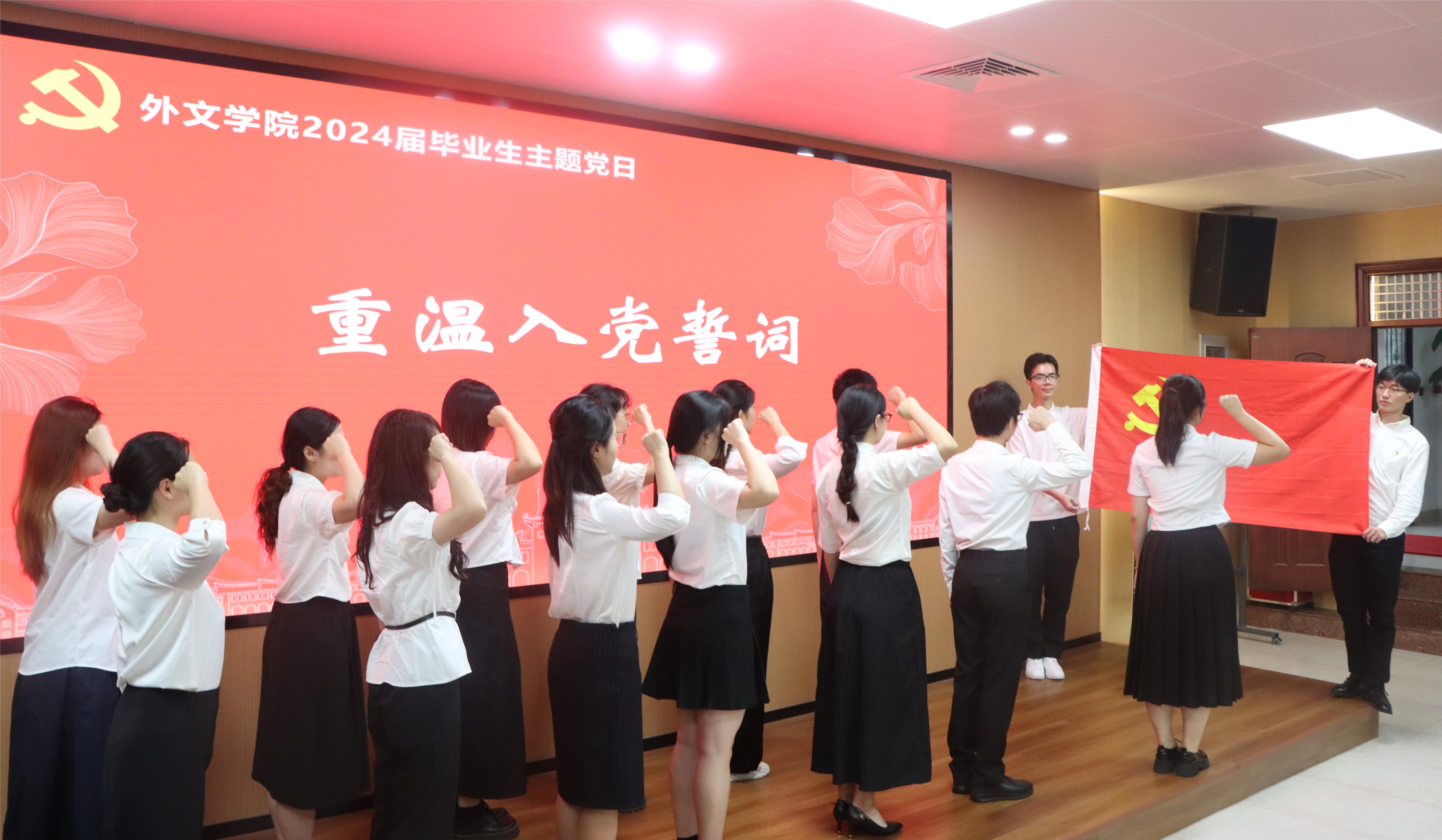 入党誓词1(不超2m).JPG
