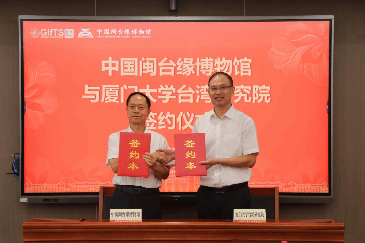 闽台缘4.png