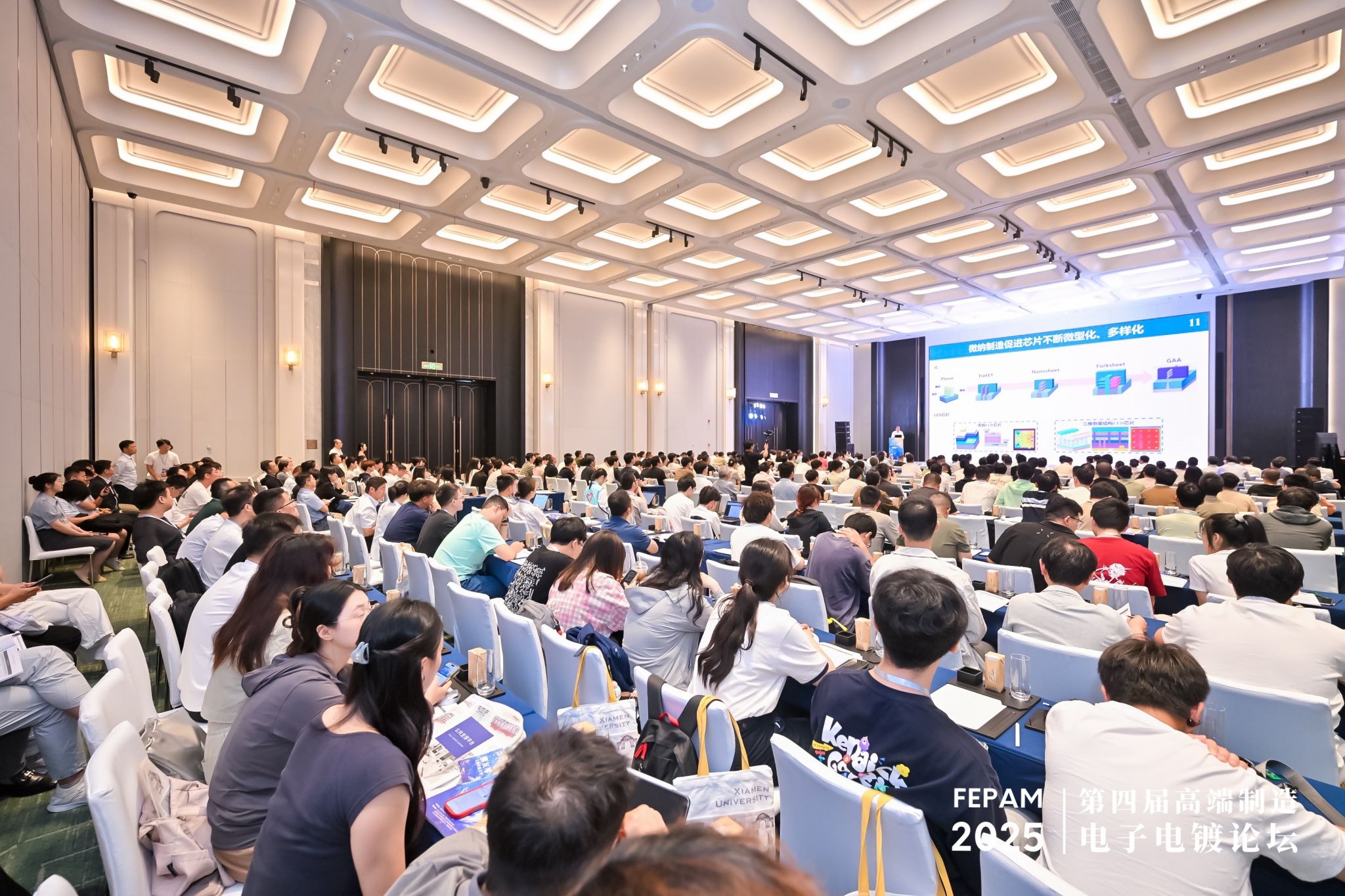 刘胜院士作大会报告