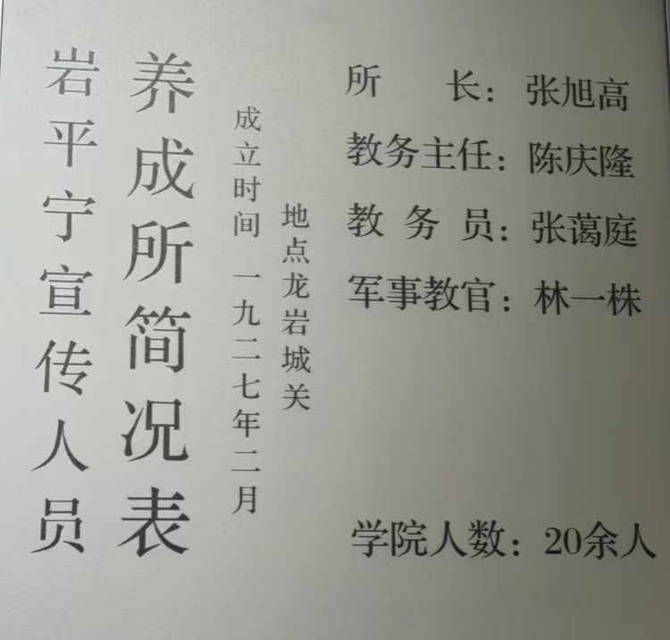 12.岩平宁宣传人员养成所.jpg