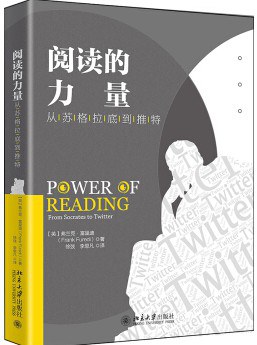 阅读的力量 立体书封.jpg