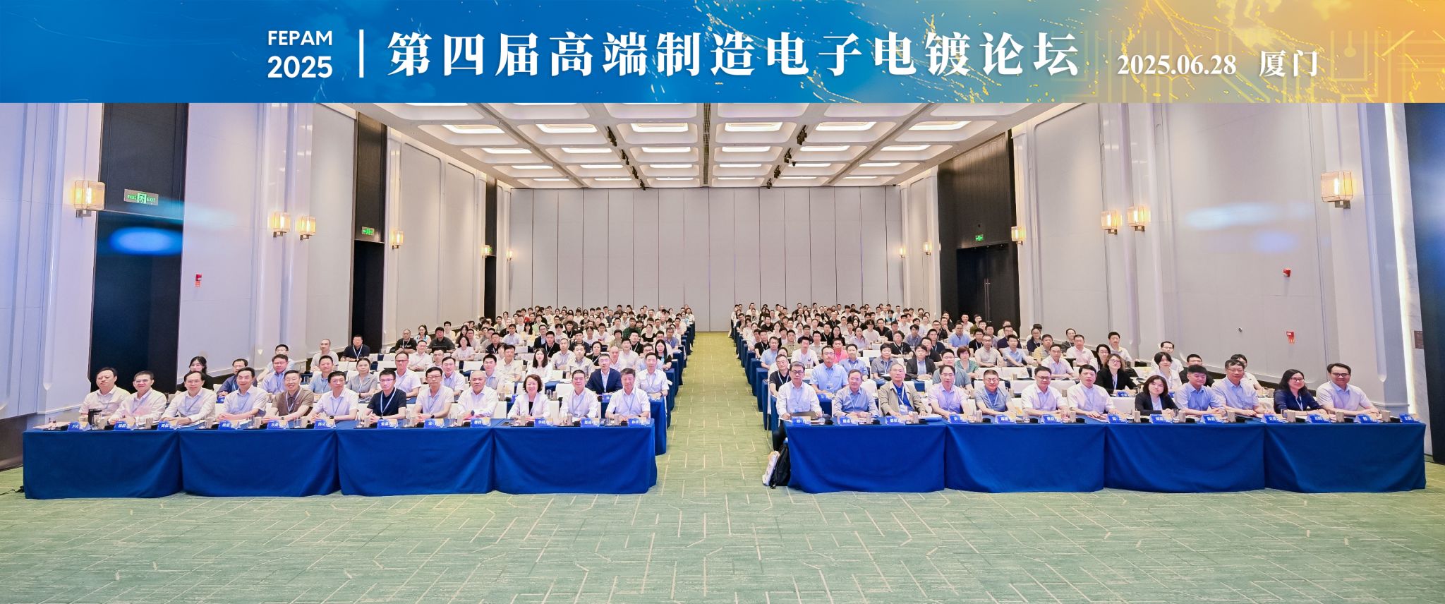 大会合影(带横幅)