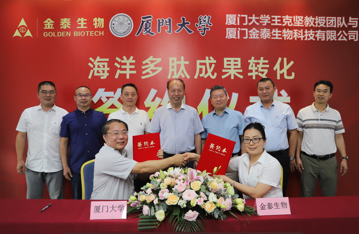 图7 抗菌肽成果转化 .png