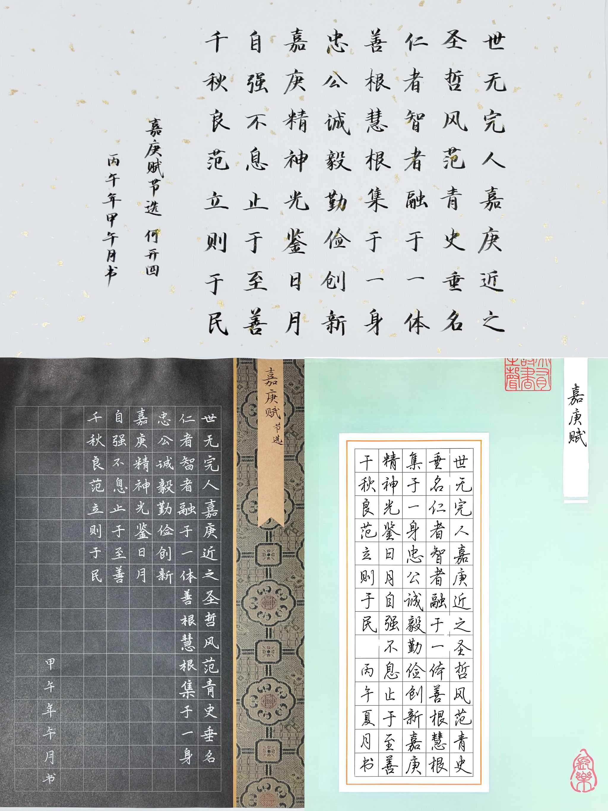 硬笔作品.jpg
