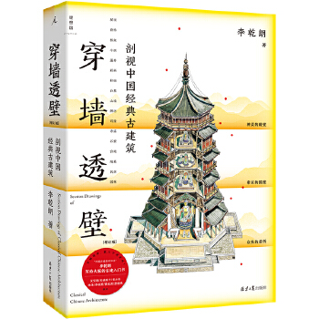 穿墙透壁 立体书封.jpg