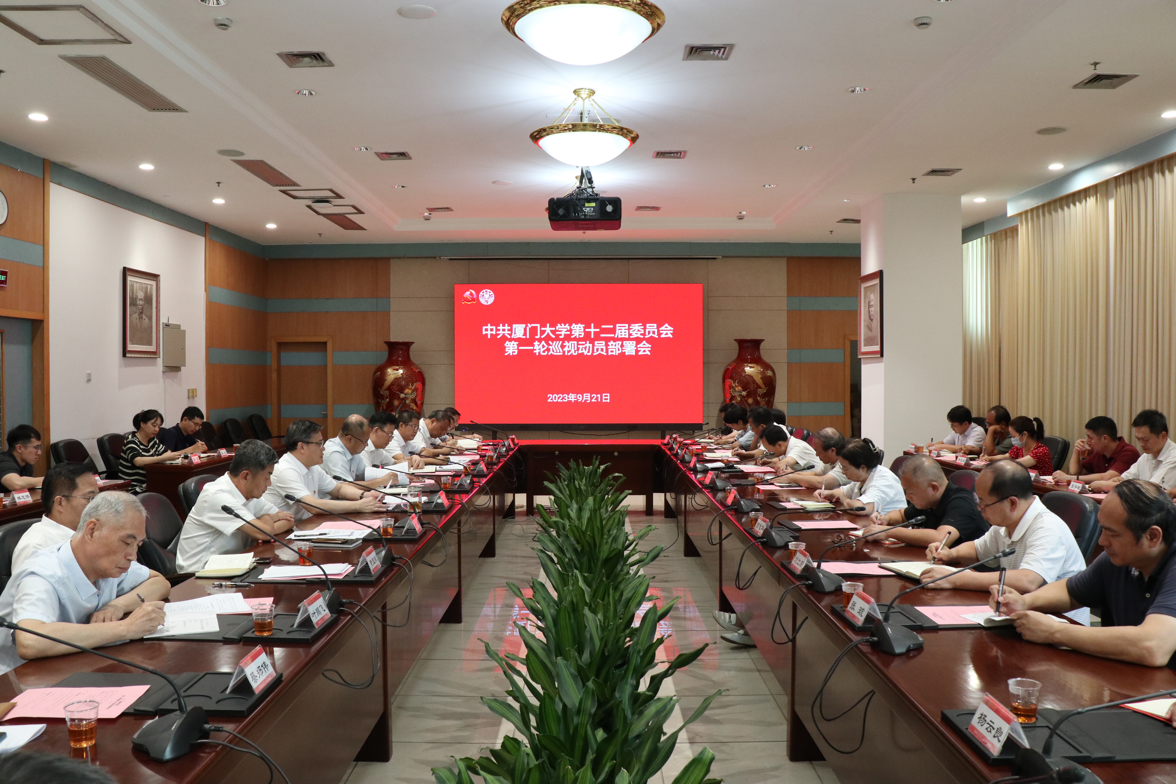 (新闻图片)学校党委动员部署十二届党委第一轮巡视工作.JPG
