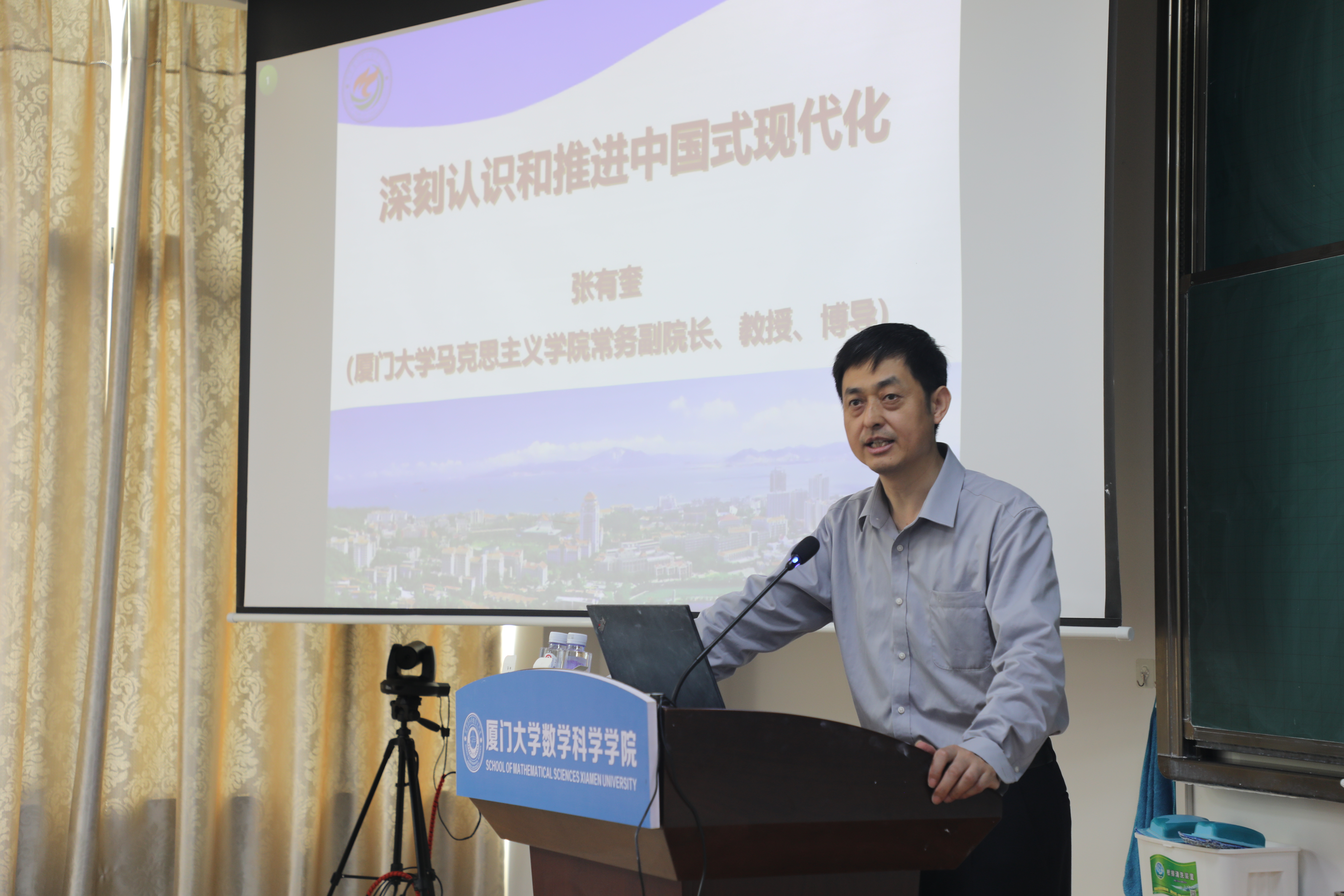 数学科学学院主题教育首场报告会.JPG
