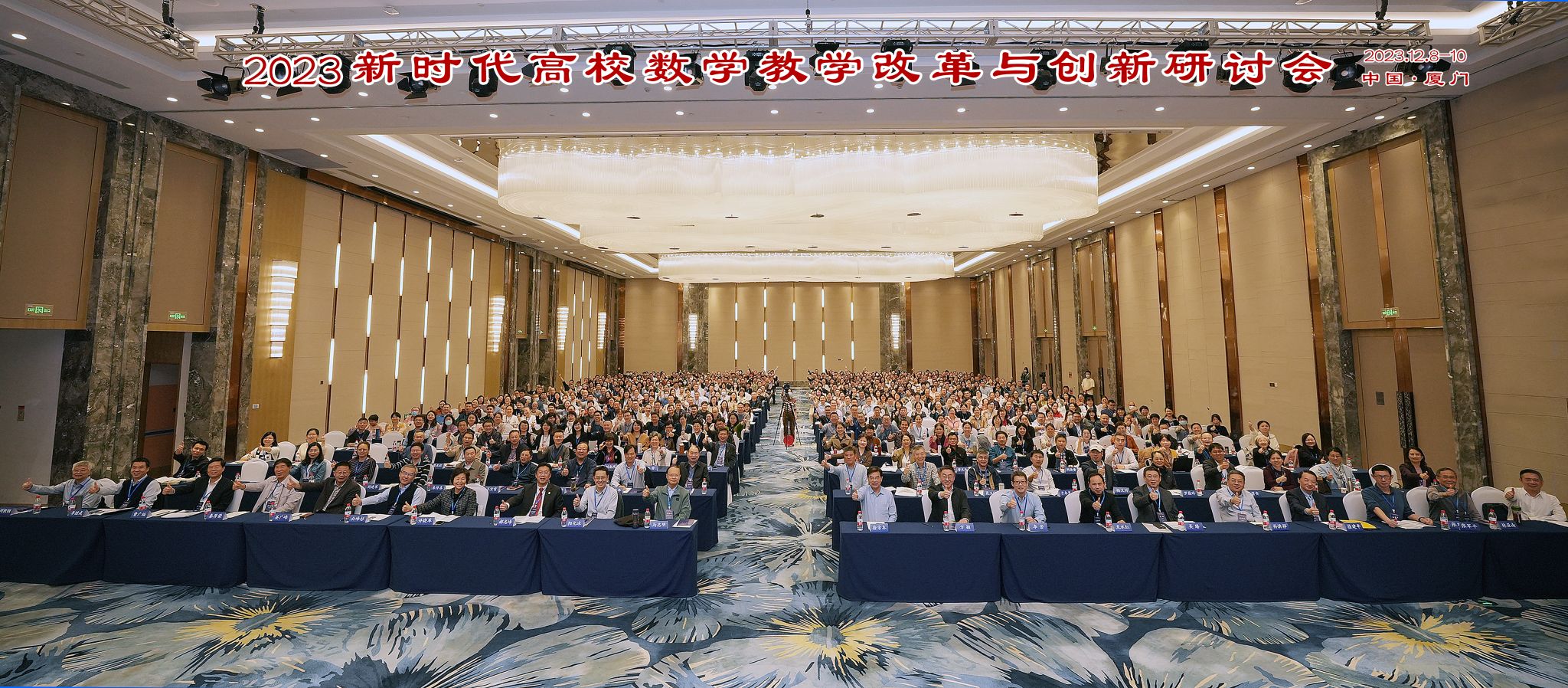 大会合影2-红字 拷贝.jpg