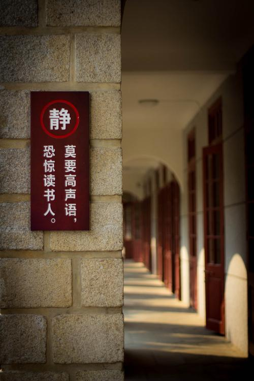 集美楼标语.png