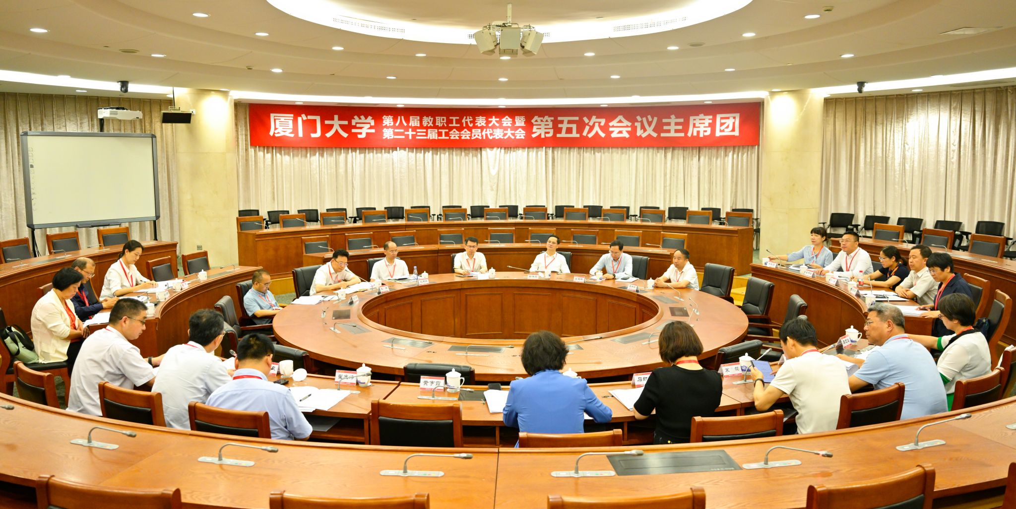 主席团.JPG