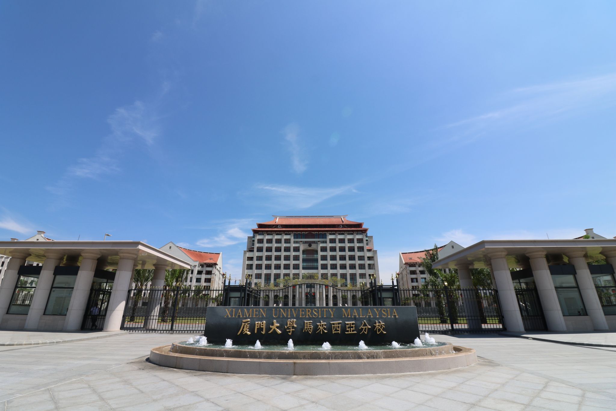 1.厦门大学马来西亚分校.jpg