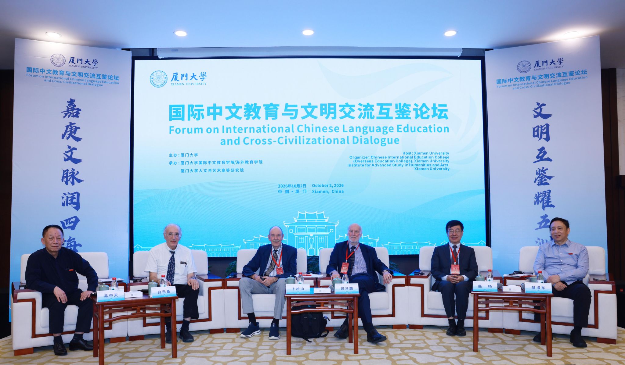 国际中文教育与文明交流互鉴论坛.jpg