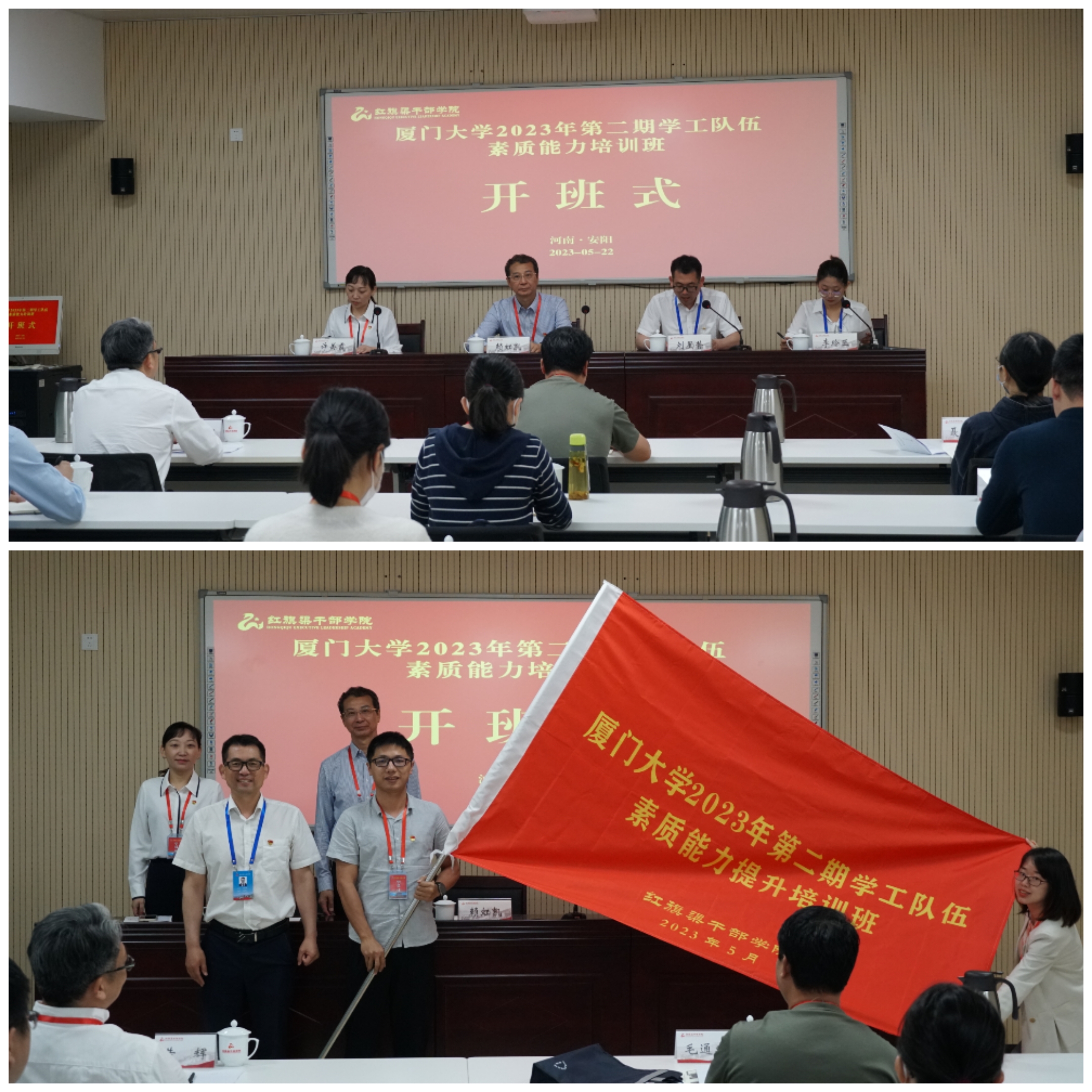 图片1 开班仪式.jpg