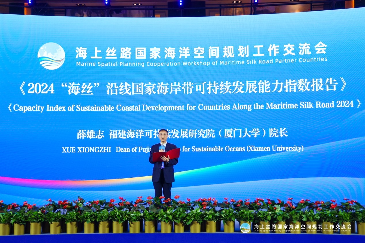 薛雄志发布《2024“海丝”沿线国家海岸带可持续发展能力指数报告》.jpg