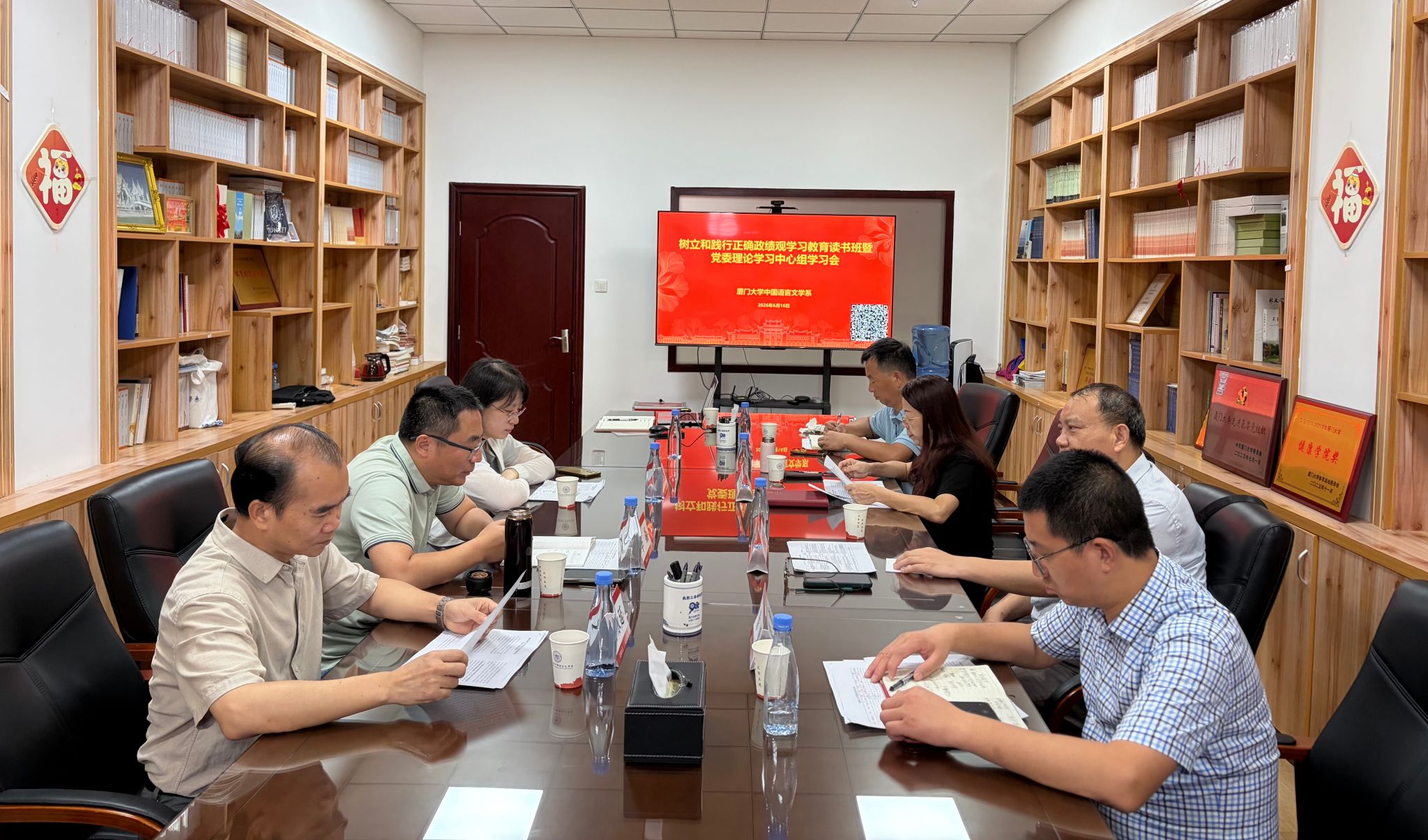 20260616中心组学习.jpg