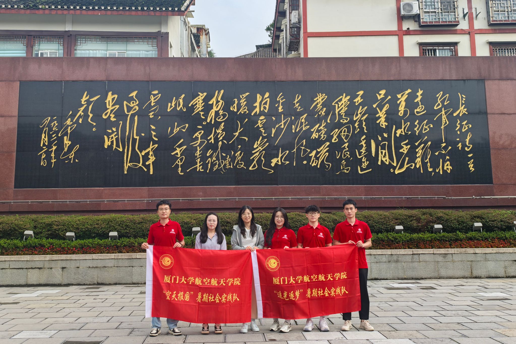 图1 实践队在遵义会议旧址前合影.jpg