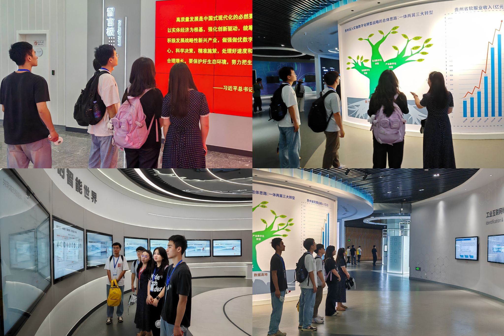 图8 实践队参观国家大数据中心(贵州)综合试验区交流体验中心.jpg