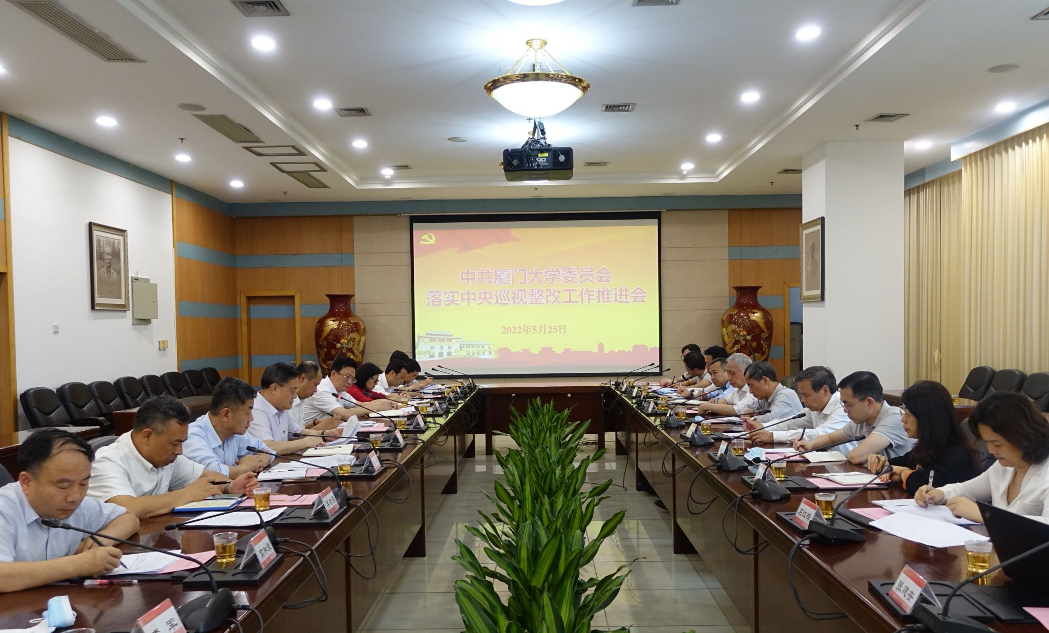 新闻图片 学校召开中央巡视整改工作推进会.jpg