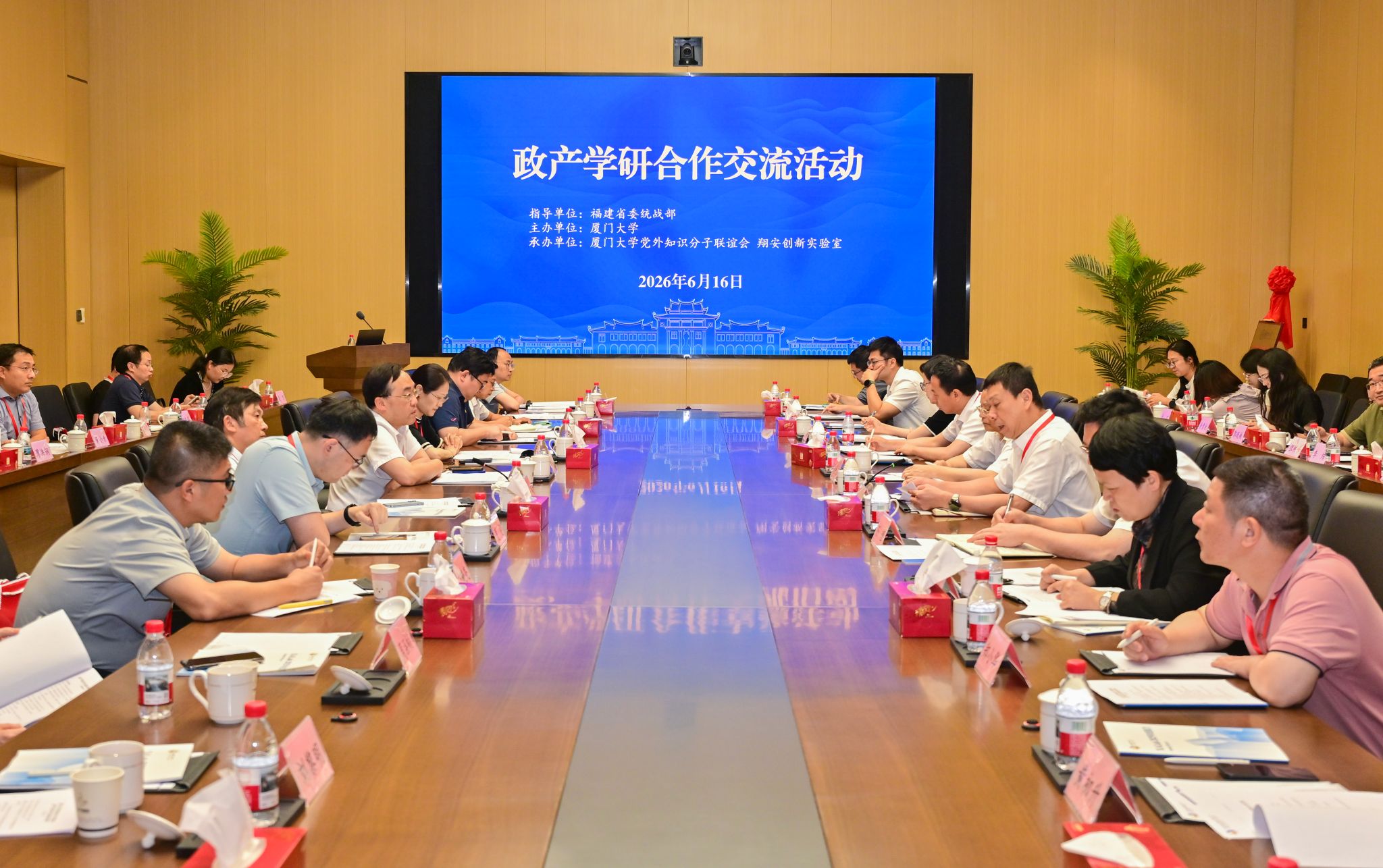 政产学研合作交流活动.jpg