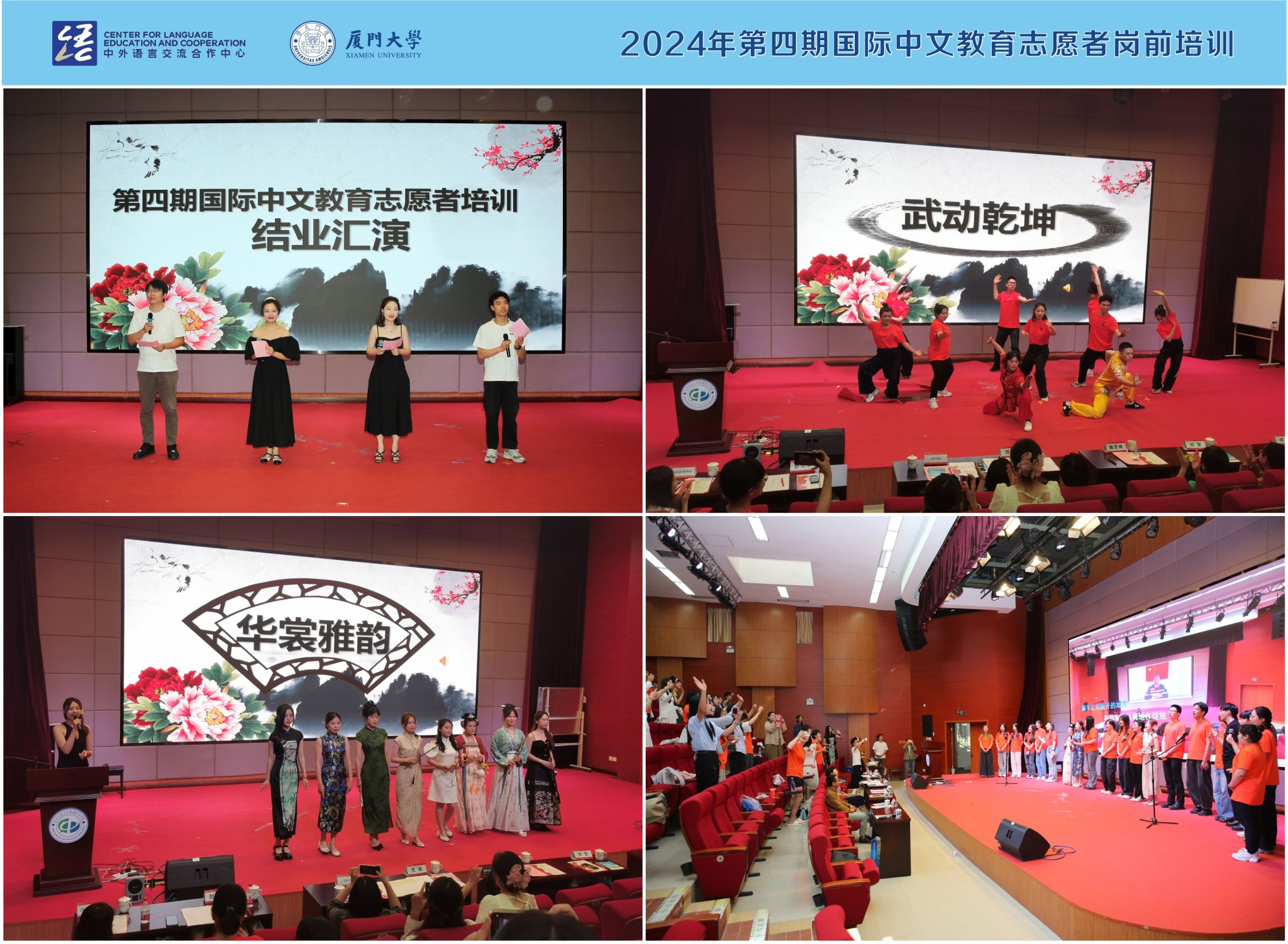 图3:汇演现场.jpg